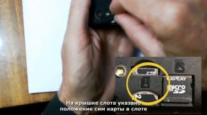 ZTE Blade L8 - установка сим карт и sd-карты