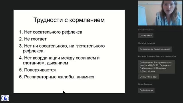 Роль педиатра развития на первичном знакомстве с ребенком и семьей смотреть онлайн