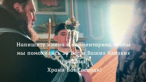 Молитва за упокой души усопшего