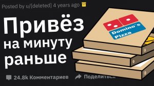 По Какой Тупой Причине Клиент Разозлился на Вас?