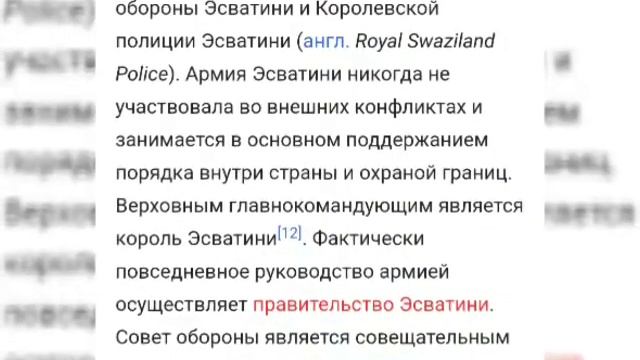 Страны мира. Эсватини. (Свазиленд) Eswatini. (Swaziland) смотреть онлайн