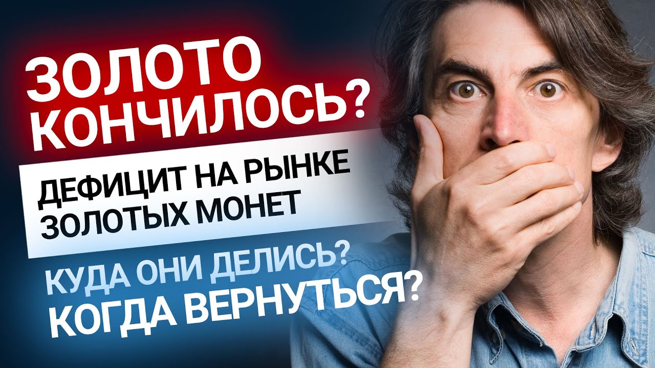 нужно больше золота мем. мироаыкзапасы золота закончатся. больше золота. казна пустеет милорд стронгхолд. золото кончилось.