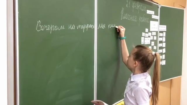 Открытый урок в 3 "г" классе по русскому языку смотреть онлайн