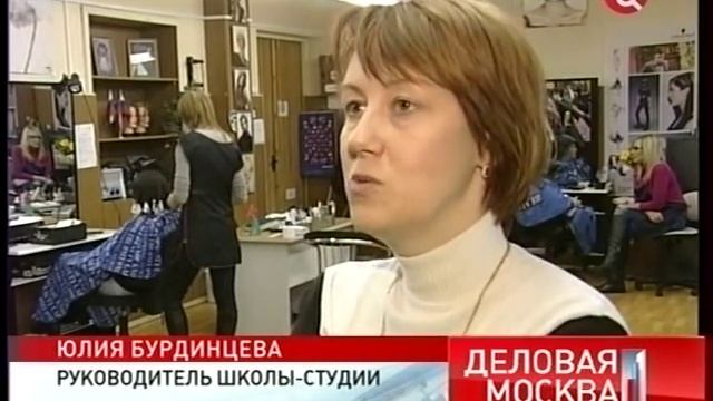 Курсы парикмахеров Юлии Бурдинцевой г. Москва