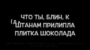 Гудзон - Едем На Машине (текст con Traducción del ruso al español)