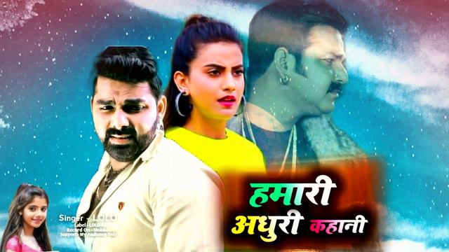 LOLO | Hamari Adhuri Kahani | Song By Lolo смотреть онлайн