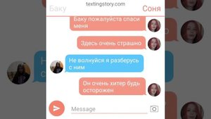 переписка баку и сони (пеннивайз часть вторая)