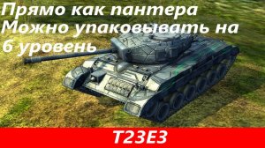 Обзор T23E3 Лучший друг Пантеры м10 | Tanks Blitz
