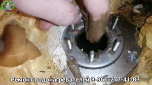 Ремонт (титана) водонагревателя Гарантерм, замена тэна, промывка бака.