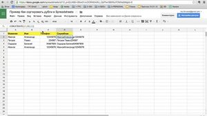 Как удалить дубли в Google таблицах Spreadsheets