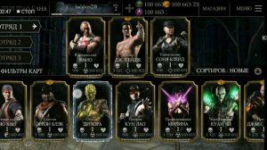 Mod mortal kombat mobile x || 1.21.0 + obb