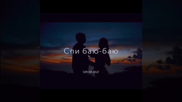 Mikey: спи баю-баю, спи моя малышка...?♥️