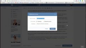 Как создать страницу-прокладку Вконтакте / Вики-страницу?