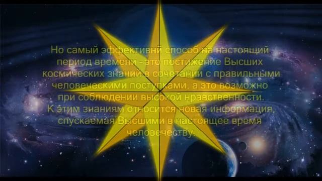 Секлитова, Стрельникова. - Методики роста энергопотенциала
