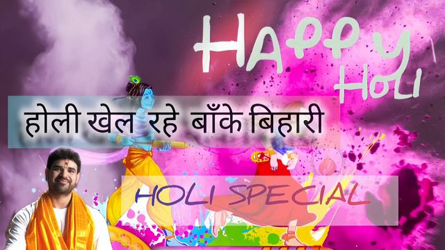 Holi dj Song Krishnan Bhajan |Aayo Nand Gaon Se Holi Khelan | Holi  | 2024 | Gaurav Krishan |