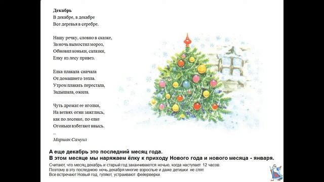 зима покой природы презентация 1 класс смотреть онлайн