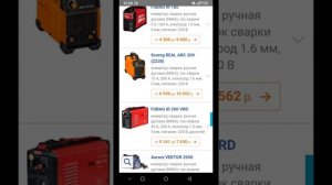 Прогулка по магазину смотрим сварочный аппарат для домашнего использования