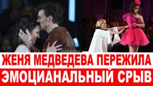 СРОЧНО❗ Татьяна Навка: «Женя Медведева пережила серьезный эмоциональный срыв»