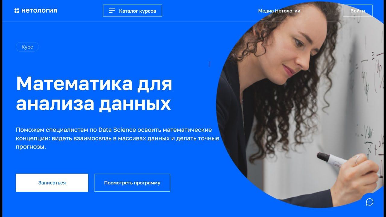 Отзывы нетология программирование. Отзывы нетология программирование