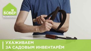 Правильно ухаживаем за садовым инвентарём