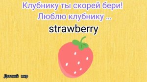 Food in English. #Еда в рифмовках на английском детям. "Еда" #food