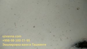 Эмалировка чугунных ванн эпоксидной эмалью в Ташкенте