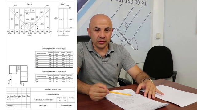 Проекты строй и живи официальный сайт