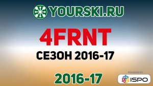 Коллекция горных лыж 4FRNT (Сезон 2016-17)