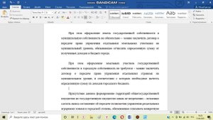 Как переделать текст на антиплагиат (повышение уникальности текста)