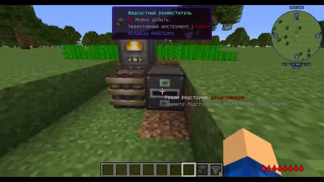 Автоматическое получение энергии из масла (Minecraft 1.12.2 с модом Actually Additions) смотреть онлайн