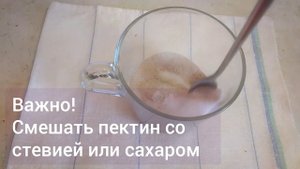Густое сливово-яблочное повидло без сахара за 15 минут! С пектином