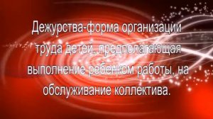 ДЕТ САД №8 презентация по трудовому воспитанию