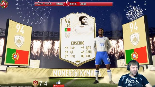 ПРАЙМ ИКОНА - ЭЙСЕБИО 94 I EA SPORTS РАСЩЕДРИЛИСЬ I FIFA 20 БЕЗ ДОНАТА PC смотреть онлайн