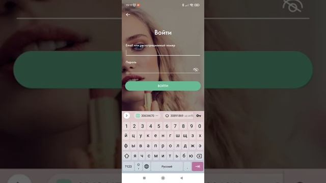 Как зайти в приложение Орифлейм  в смартфоне для чайников.