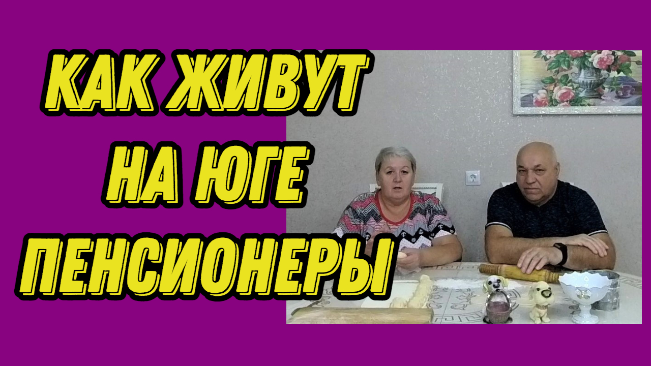 190. Жизнь как она есть/Переехали в Белореченский район/Переезд на юг.mp4