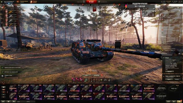 AMX 50 Foch B - ПУТЬ К ТРЕМ ОТМЕТКАМ | Стрим №1