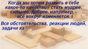 Вся Вселенная нам помогает