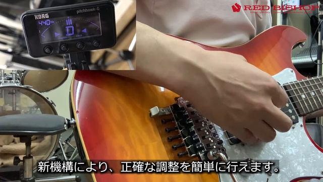 RED BISHOP DROP-SHUTTLE (ドロップシャトル）フロイドローズ用ドロップチューナー　PV 日本語 смотреть онлайн