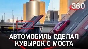 Разводной мост развёлся без предупреждения вместе с машиной - видео из Бельгии
