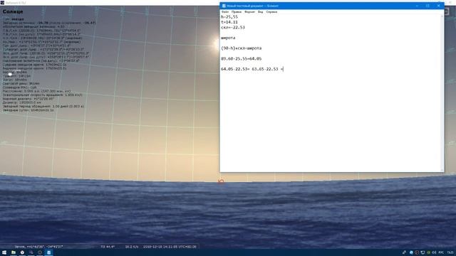 Определение координат по Солнцу смотреть онлайн