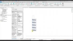 Плагин для Revit Найти заменить