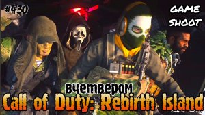 Call of Duty: Rebirth Island [вчетвером] #430 Game Shoot