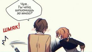 Озвучка мини-комиксов по BSD (Великий из бродячих псов) (немного яоя)