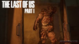 Last of us part 1 ➪ # 8) Топляк