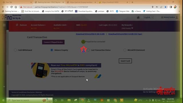 Divice Not Connected | MATM | Fino Paiment Portal #india #viral #short смотреть онлайн