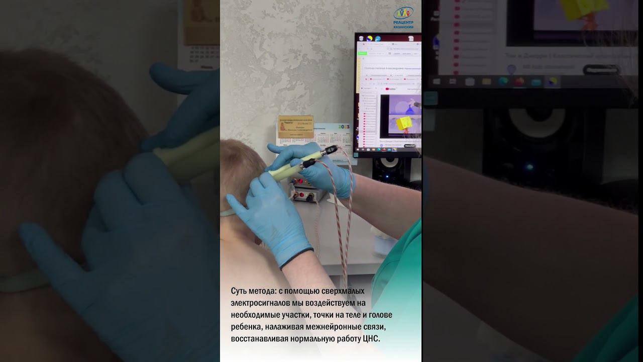 Микротоковая рефлексотерапия