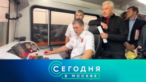 «Сегодня в Москве»: 21 июня 2024 года
