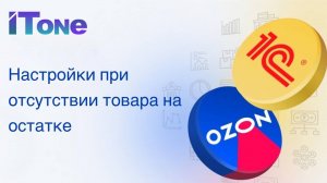 Ползунки "Загружать заказы", "Резервировать товары", "Не резервировать при отсутствии остатка"