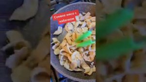 Соевое мясо с кабачком