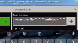 🤷🏼♂️КАК БЫСТРО СТАВИТЬ БЛОКИ?🤷🏼♂️|КОМАНДНЫЕ БЛОКИ|♥️ Minecraft PE ♥️